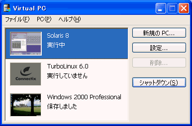 Virtual PC̉zPCXg
